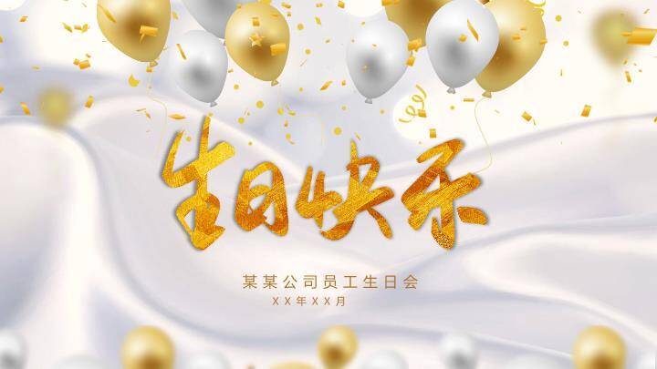 粉红独角兽梦幻儿童生日满月宴PPT模板0