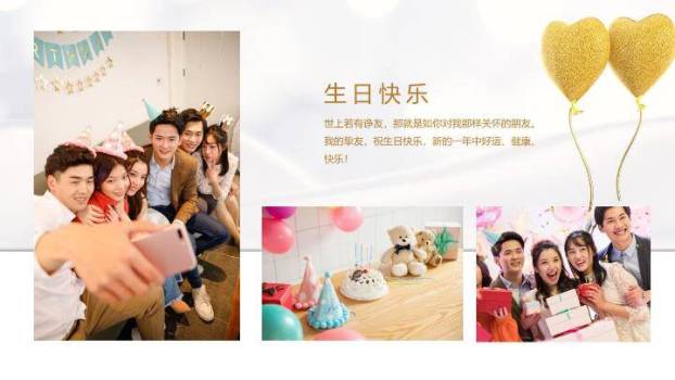 粉红独角兽梦幻儿童生日满月宴PPT模板1