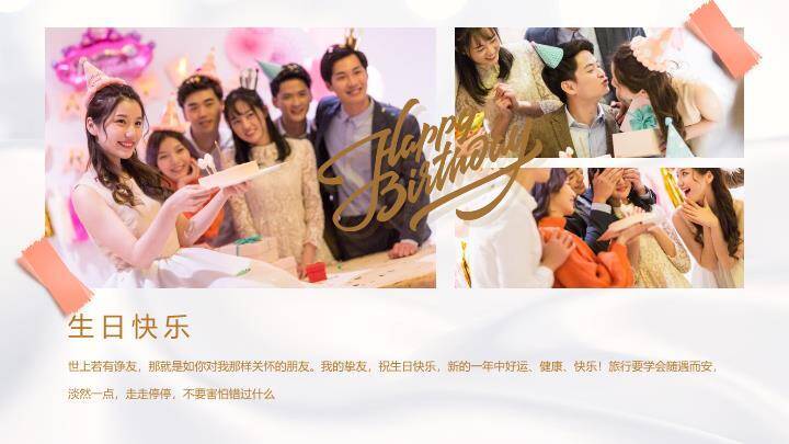 粉红独角兽梦幻儿童生日满月宴PPT模板3