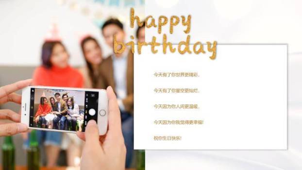 粉红独角兽梦幻儿童生日满月宴PPT模板4