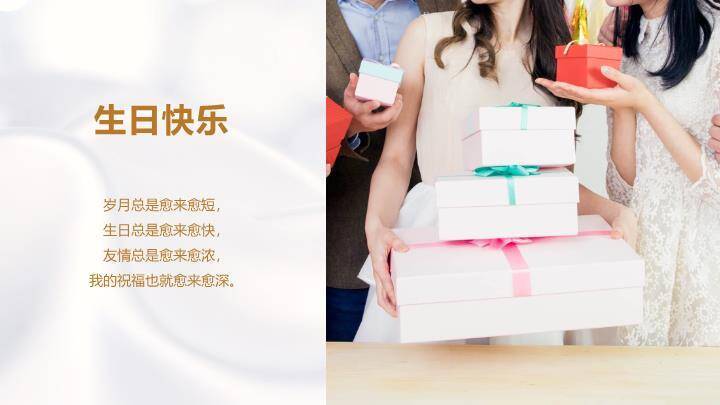 粉红独角兽梦幻儿童生日满月宴PPT模板5