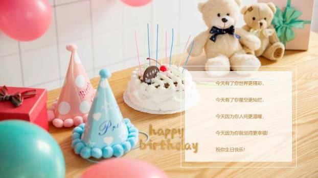 粉红独角兽梦幻儿童生日满月宴PPT模板7