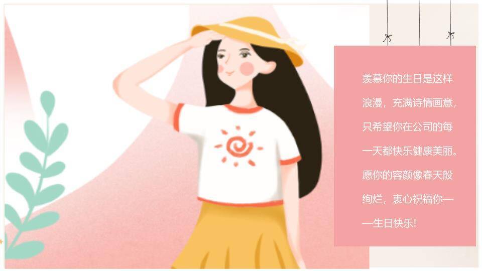 漂浮气球致童年儿童生日成长相册PPT模板7