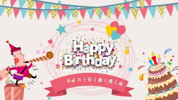 柔和生活感宝宝满月儿童生日海报PPT模板0