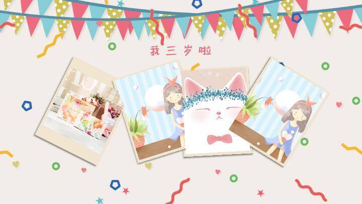 柔和生活感宝宝满月儿童生日海报PPT模板1