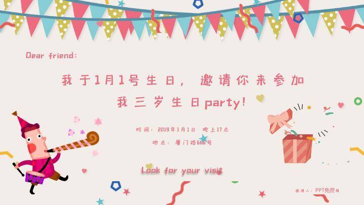 柔和生活感宝宝满月儿童生日海报PPT模板5