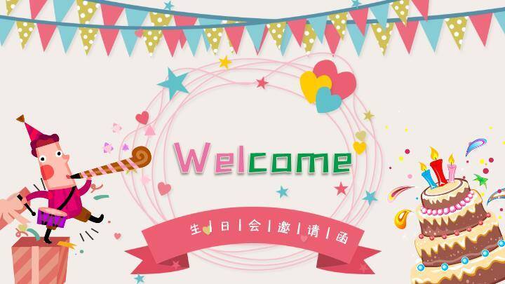 柔和生活感宝宝满月儿童生日海报PPT模板6