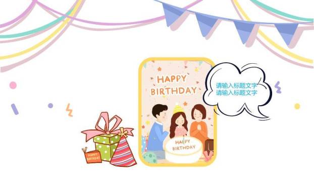格子派对帽儿童生日祝福卡片PPT模板8