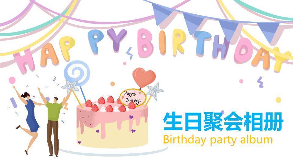 格子派对帽儿童生日祝福卡片PPT模板0