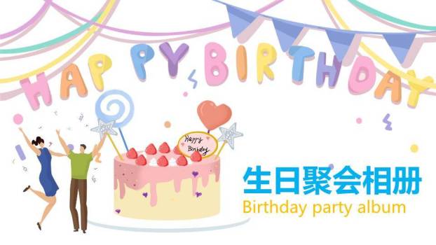 格子派对帽儿童生日祝福卡片PPT模板0