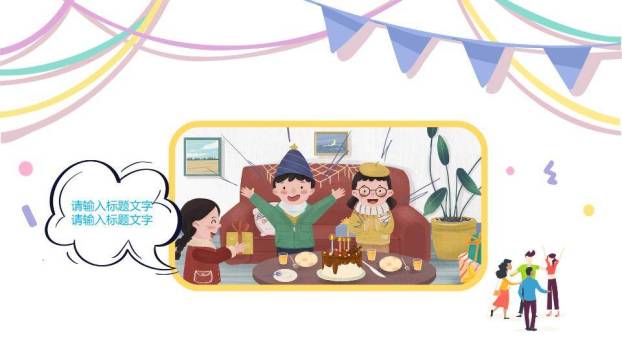 格子派对帽儿童生日祝福卡片PPT模板2