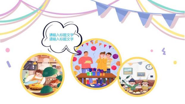 格子派对帽儿童生日祝福卡片PPT模板5