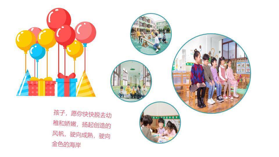 草莓蛋糕气球一岁儿童生日庆祝PPT模板1