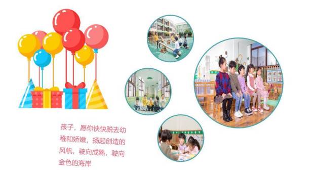 草莓蛋糕气球一岁儿童生日庆祝PPT模板1