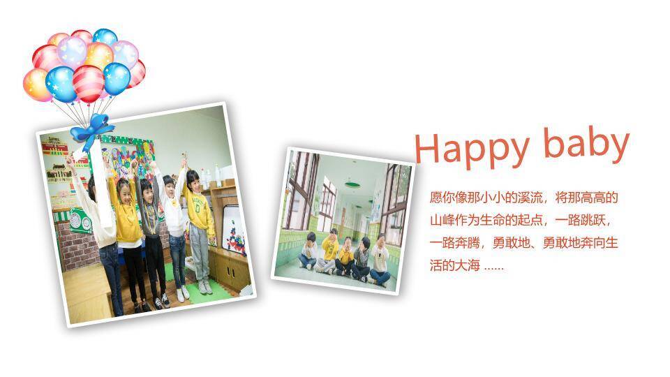 草莓蛋糕气球一岁儿童生日庆祝PPT模板2