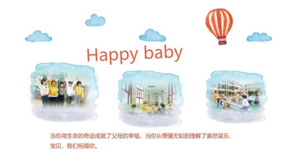 草莓蛋糕气球一岁儿童生日庆祝PPT模板5