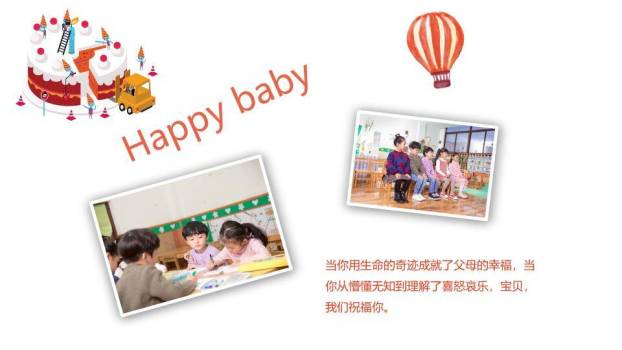 草莓蛋糕气球一岁儿童生日庆祝PPT模板6