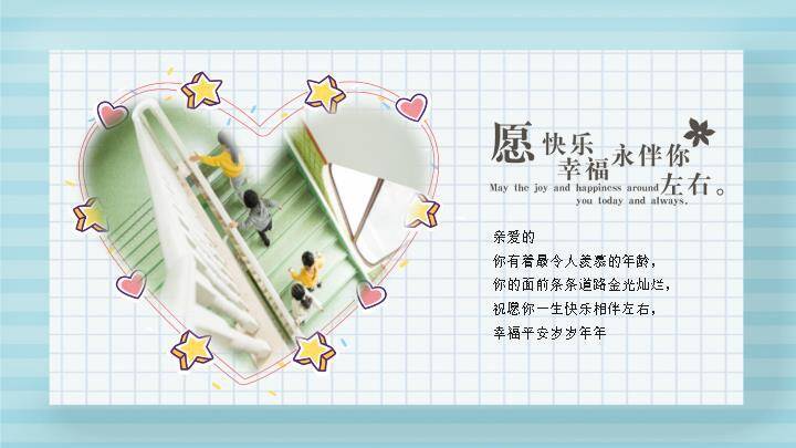 水彩手写糖果儿童生日纪念相册PPT模板9