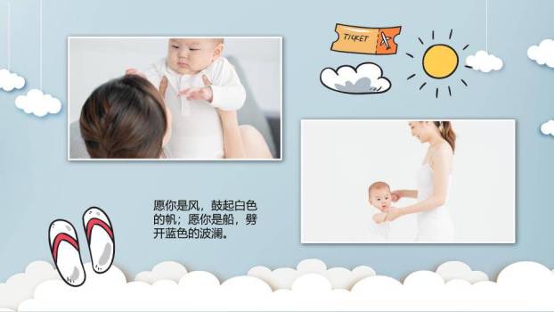 飞艇云游剪纸风生日百日宴PPT模板8