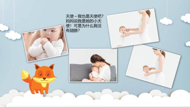 飞艇云游剪纸风生日百日宴PPT模板9