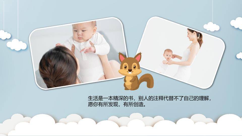 飞艇云游剪纸风生日百日宴PPT模板1