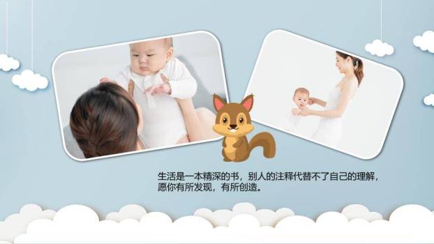 飞艇云游剪纸风生日百日宴PPT模板1