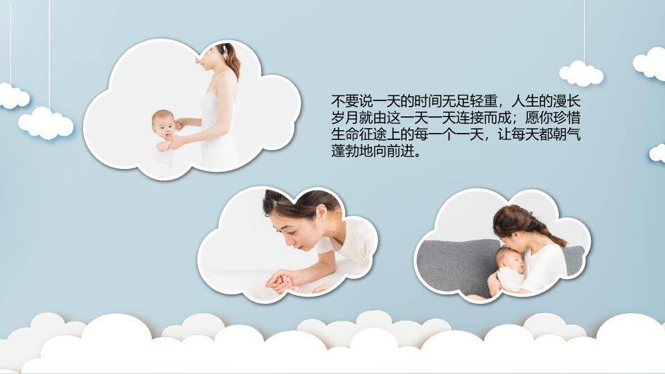 飞艇云游剪纸风生日百日宴PPT模板2