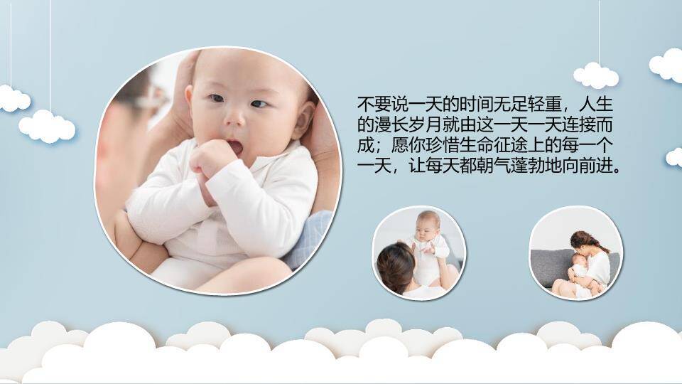 飞艇云游剪纸风生日百日宴PPT模板3