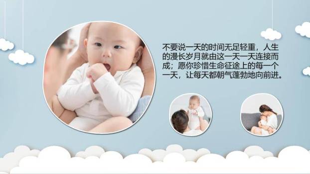 飞艇云游剪纸风生日百日宴PPT模板3