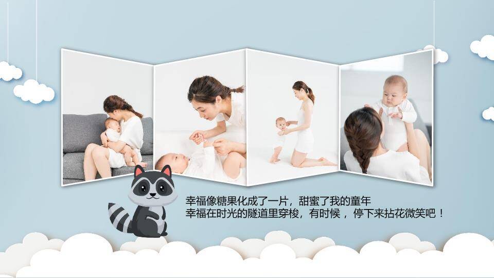 飞艇云游剪纸风生日百日宴PPT模板4