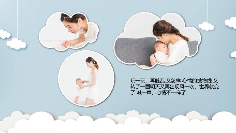 飞艇云游剪纸风生日百日宴PPT模板5