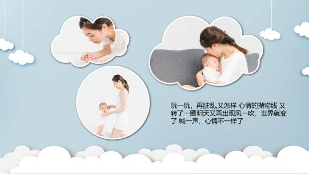 飞艇云游剪纸风生日百日宴PPT模板5