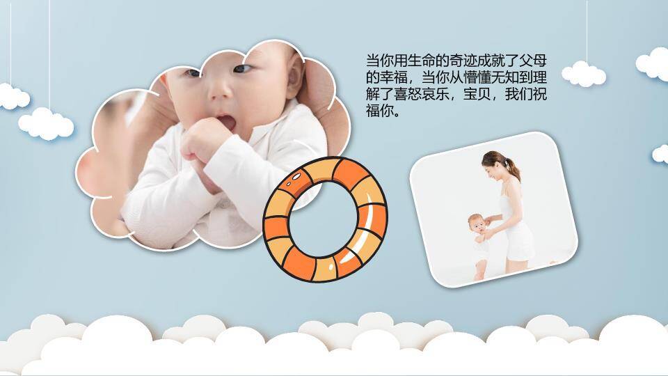 飞艇云游剪纸风生日百日宴PPT模板6