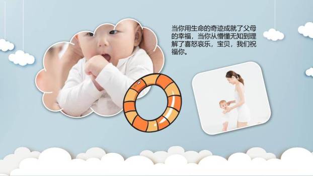 飞艇云游剪纸风生日百日宴PPT模板6