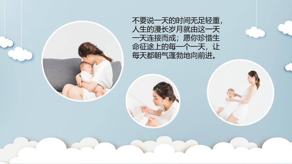 飞艇云游剪纸风生日百日宴PPT模板7