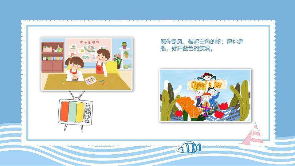 跳跃气球蓝波生日成长档案PPT模板8