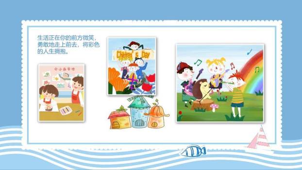 跳跃气球蓝波生日成长档案PPT模板9