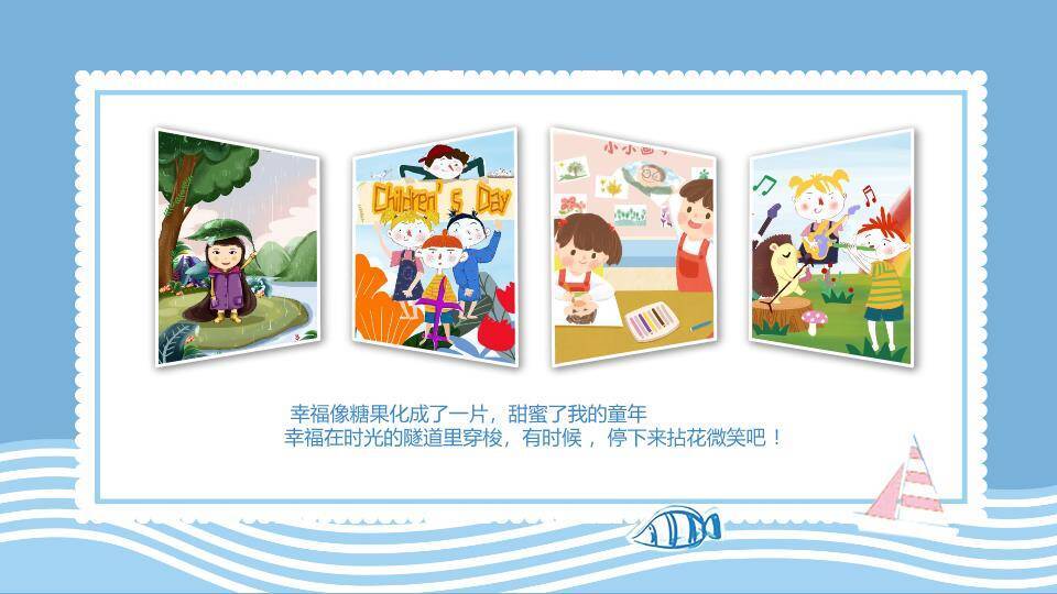 跳跃气球蓝波生日成长档案PPT模板1