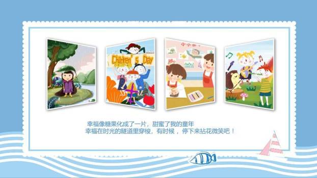 跳跃气球蓝波生日成长档案PPT模板1