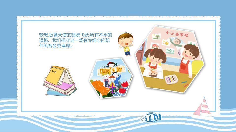 跳跃气球蓝波生日成长档案PPT模板2