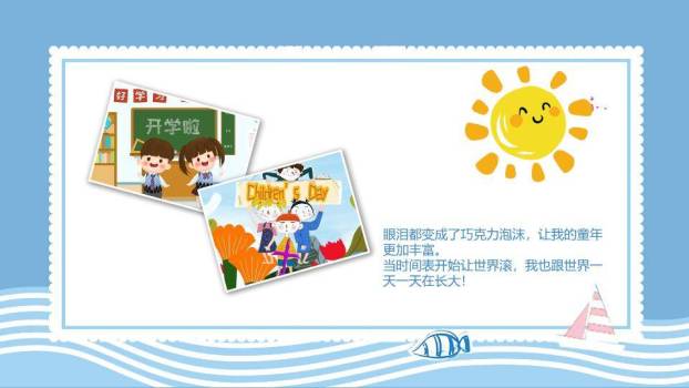 跳跃气球蓝波生日成长档案PPT模板3