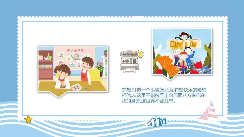 跳跃气球蓝波生日成长档案PPT模板4