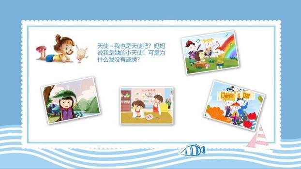 跳跃气球蓝波生日成长档案PPT模板5