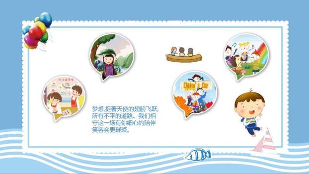 跳跃气球蓝波生日成长档案PPT模板6