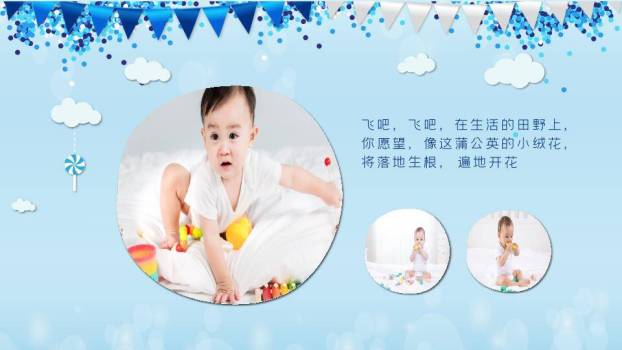 云上甜睡立体生日成长相册PPT模板8