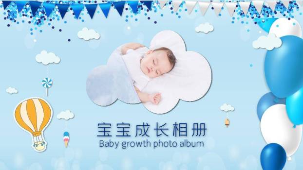 云上甜睡立体生日成长相册PPT模板0