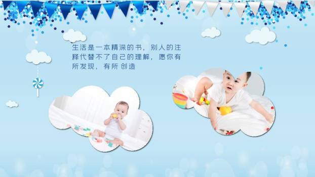 云上甜睡立体生日成长相册PPT模板5
