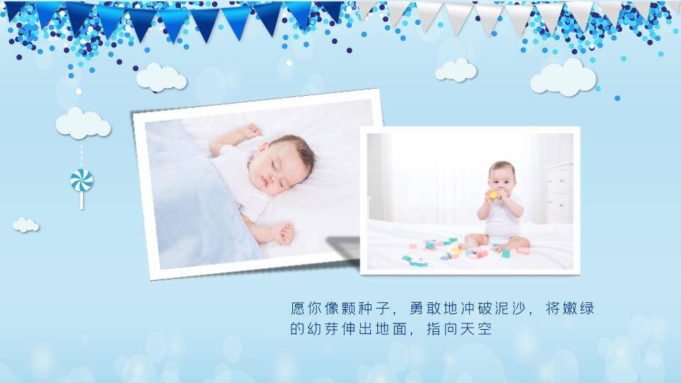 云上甜睡立体生日成长相册PPT模板6