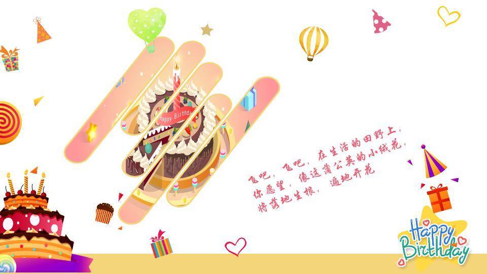 白猫派对欢乐生日贺卡PPT模板8