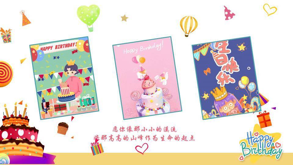 白猫派对欢乐生日贺卡PPT模板9